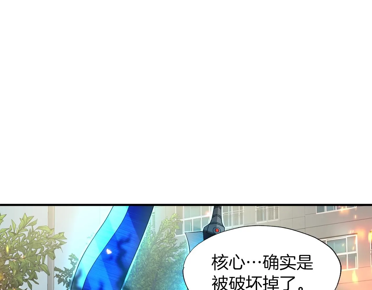 第29话 亡灵 第121页