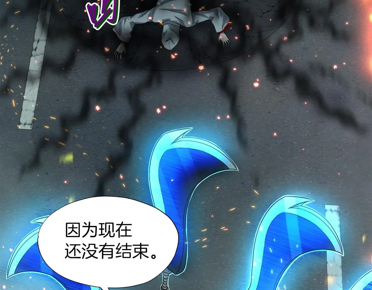 第29话 亡灵 第125页