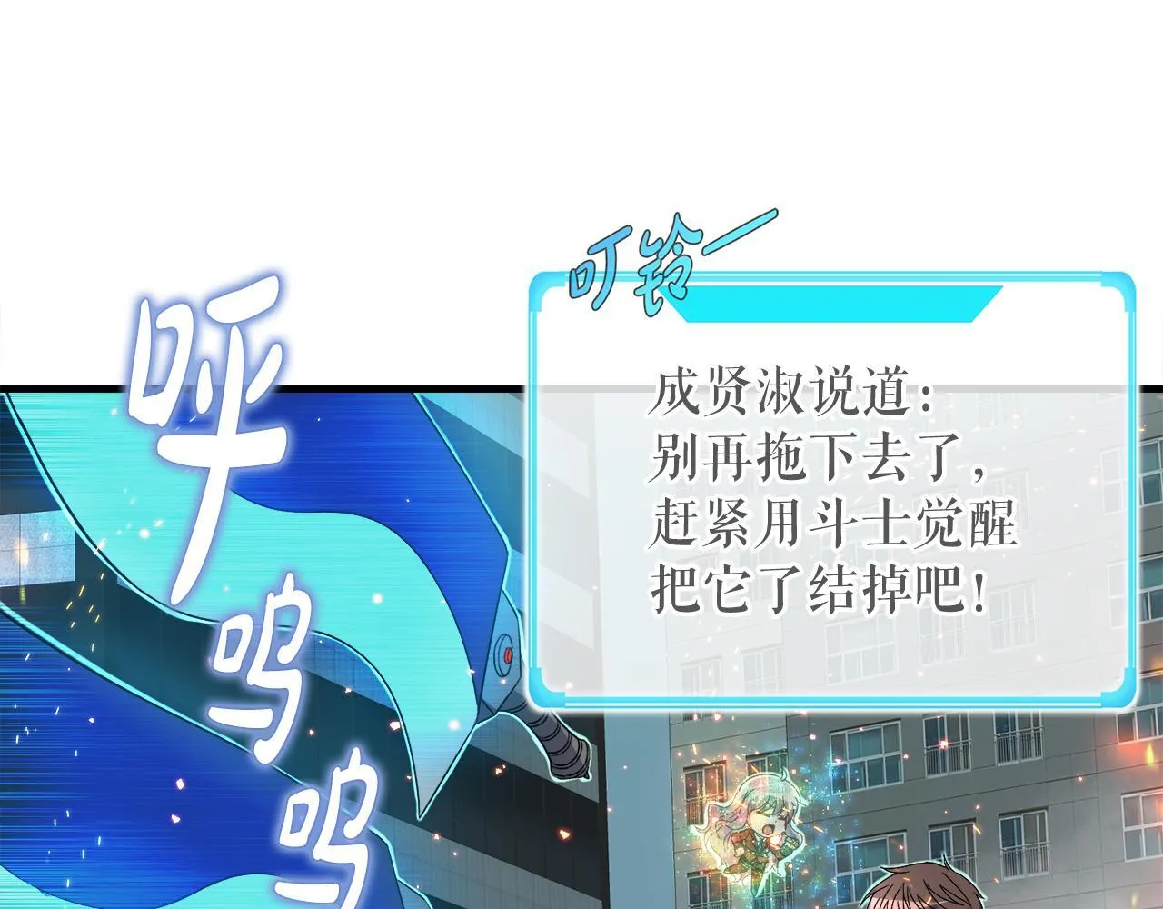 第29话 亡灵 第132页