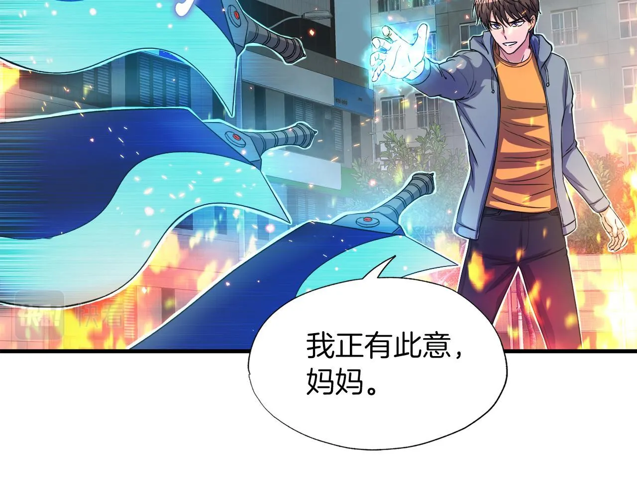 第29话 亡灵 第133页