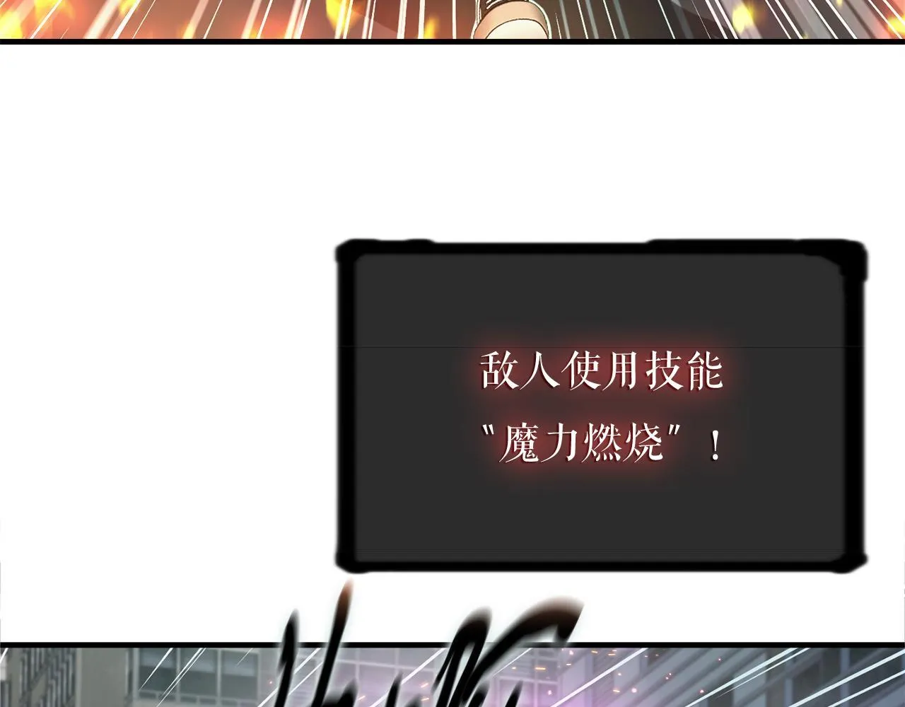 第29话 亡灵 第136页