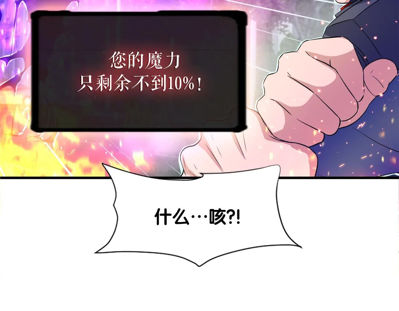 第29话 亡灵 第138页