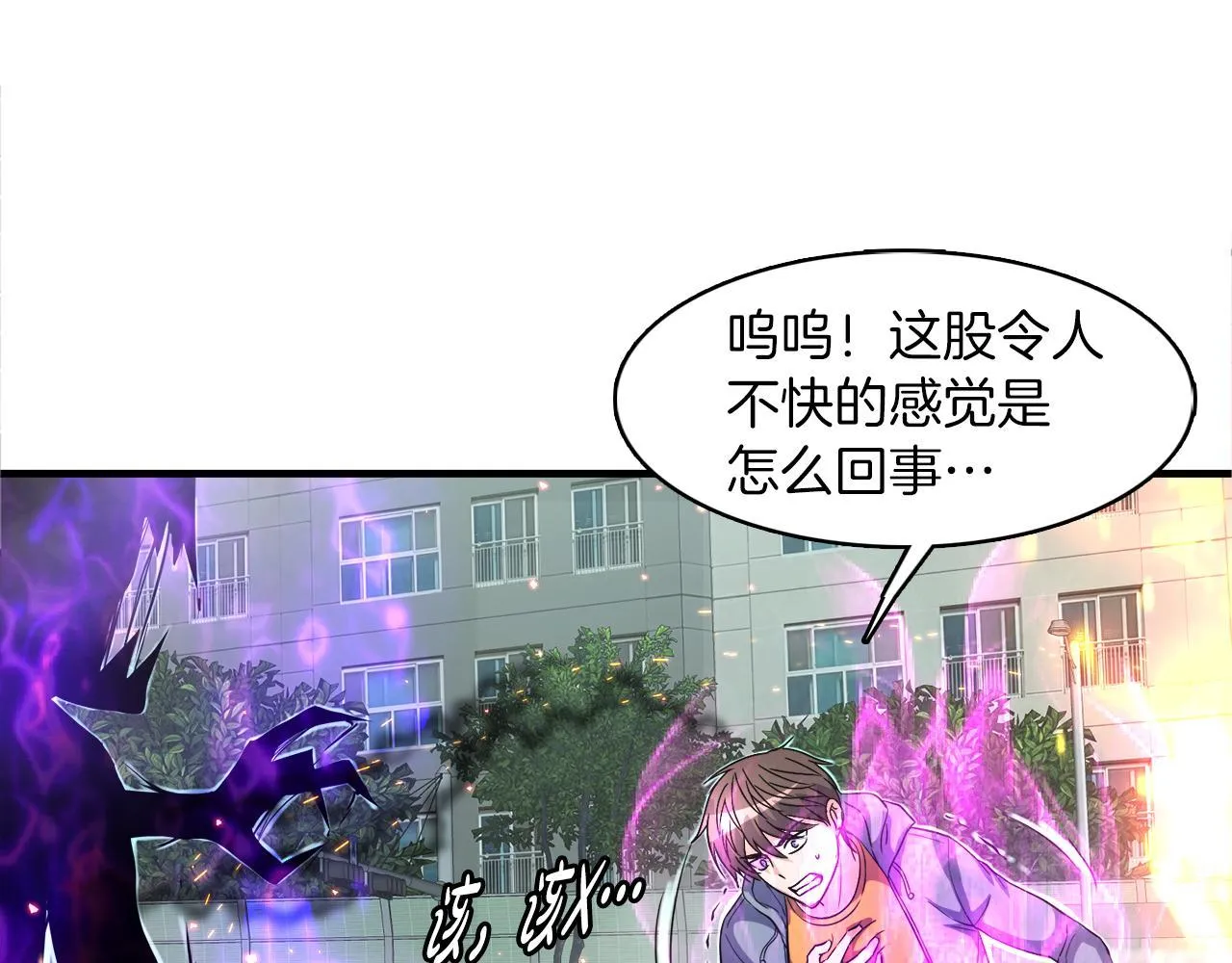 第29话 亡灵 第139页