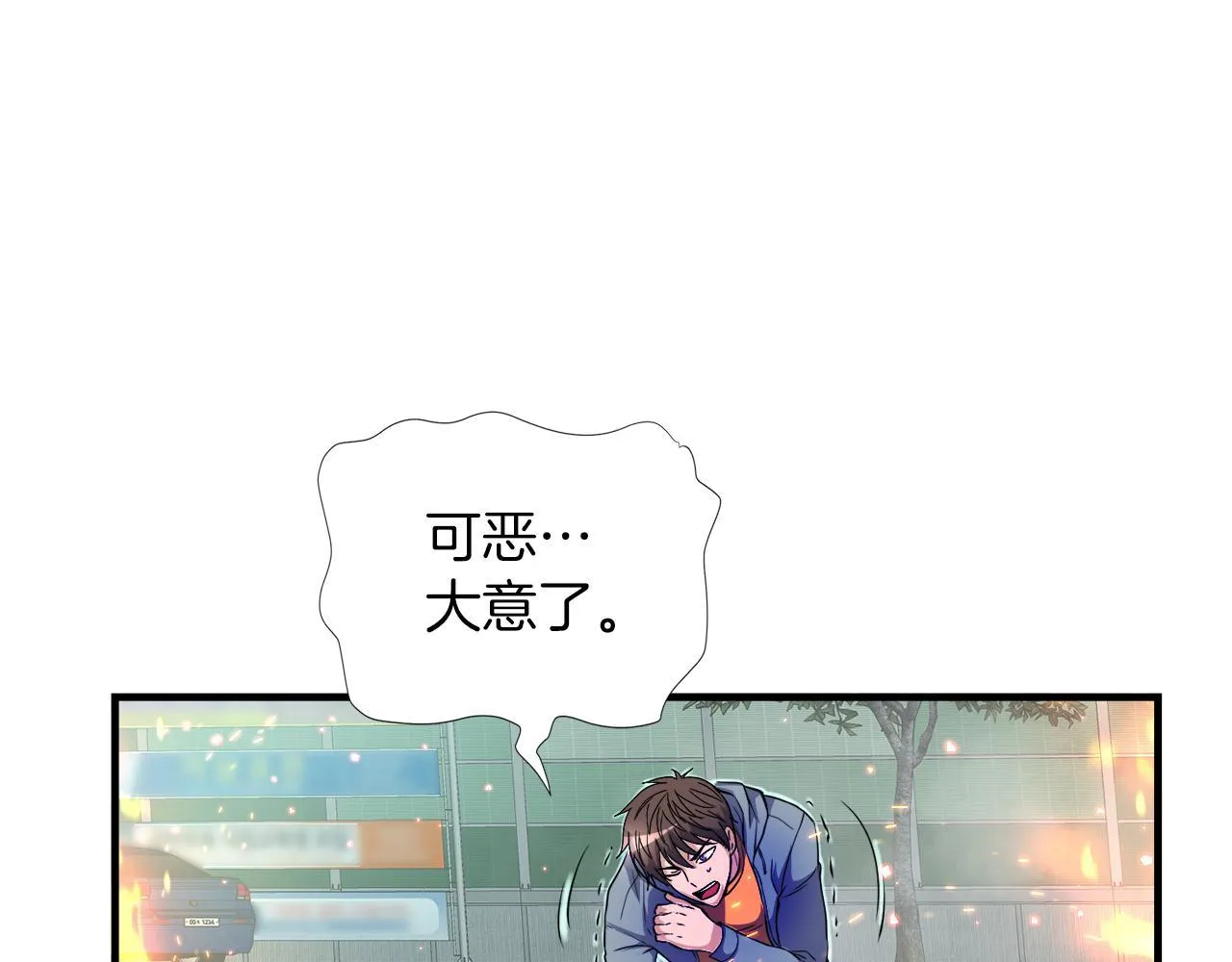 第29话 亡灵 第144页