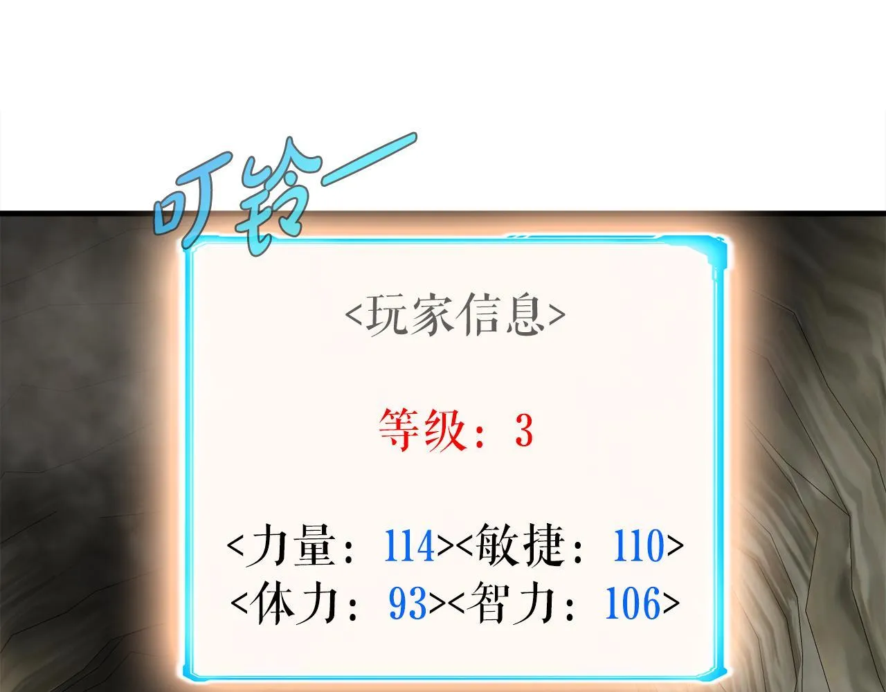 第25话 帝国蜈蚣 第15页