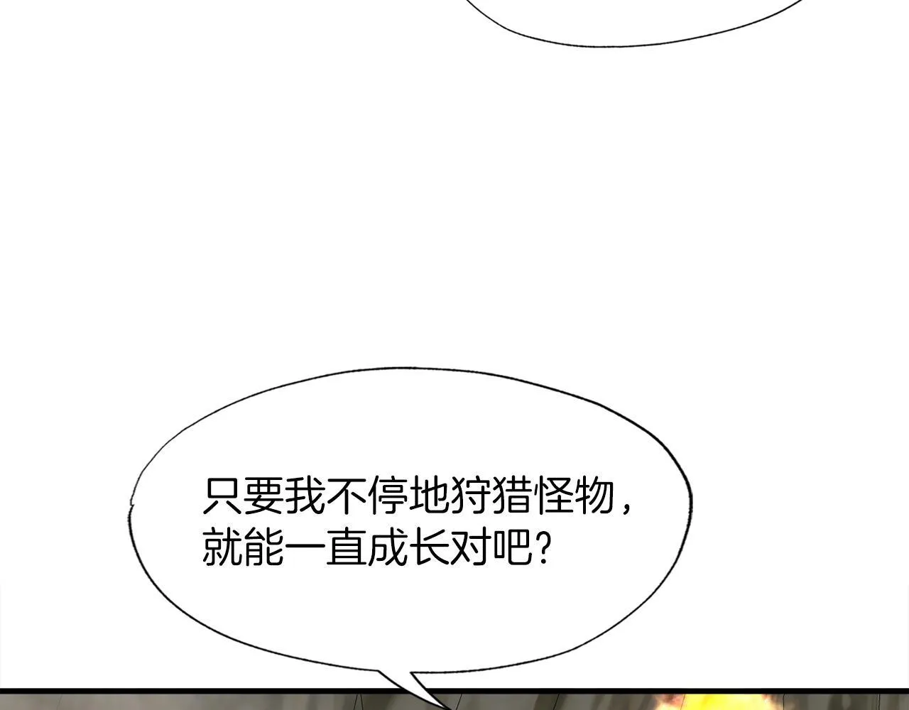 第25话 帝国蜈蚣 第17页