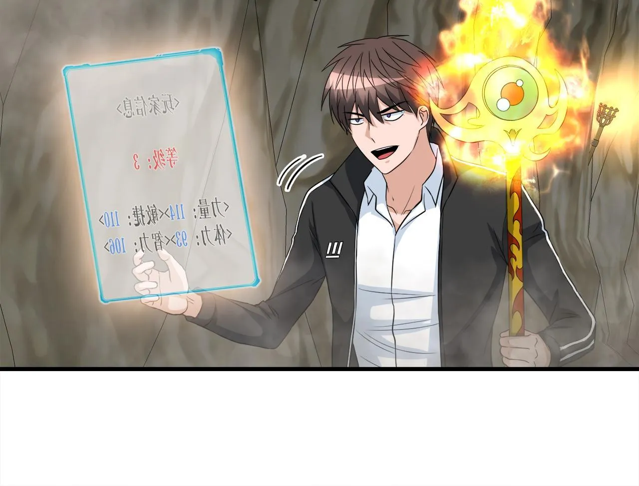 第25话 帝国蜈蚣 第18页