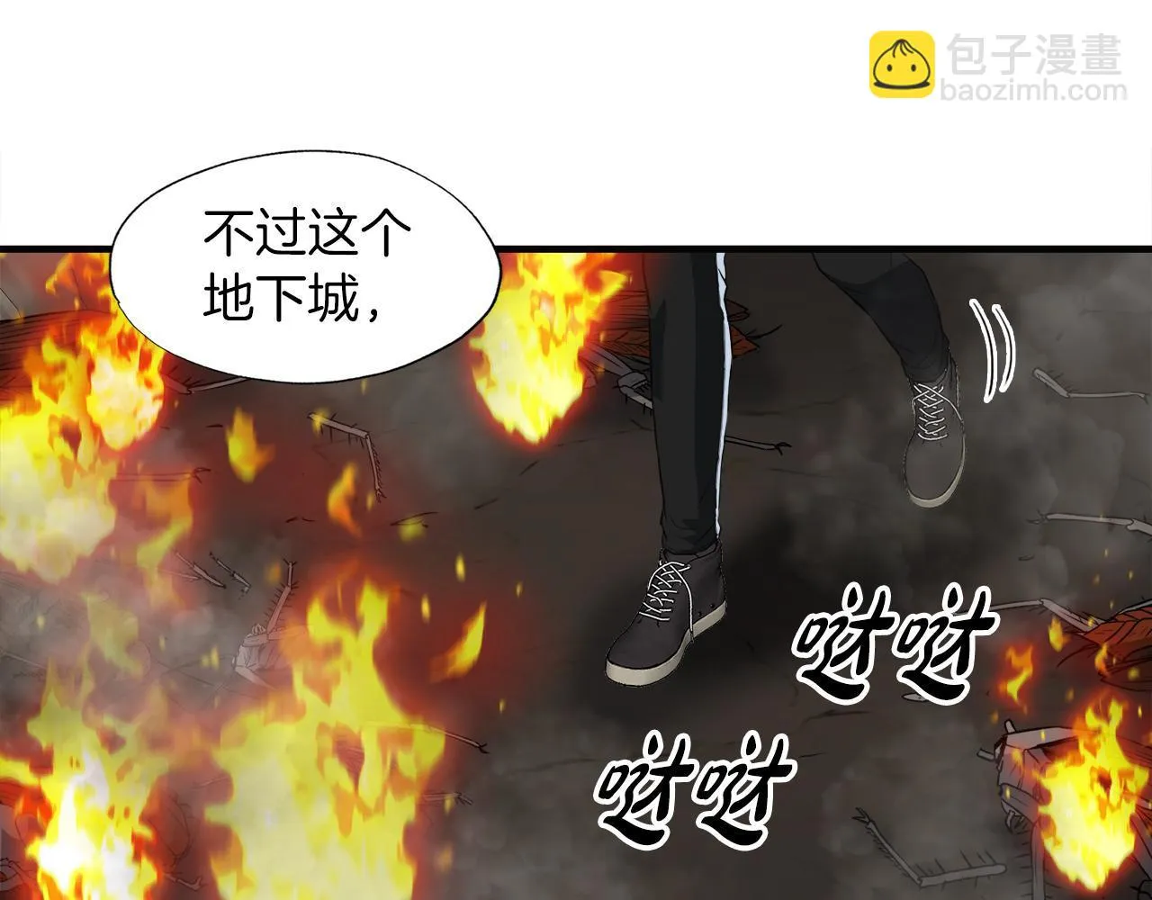 第25话 帝国蜈蚣 第21页
