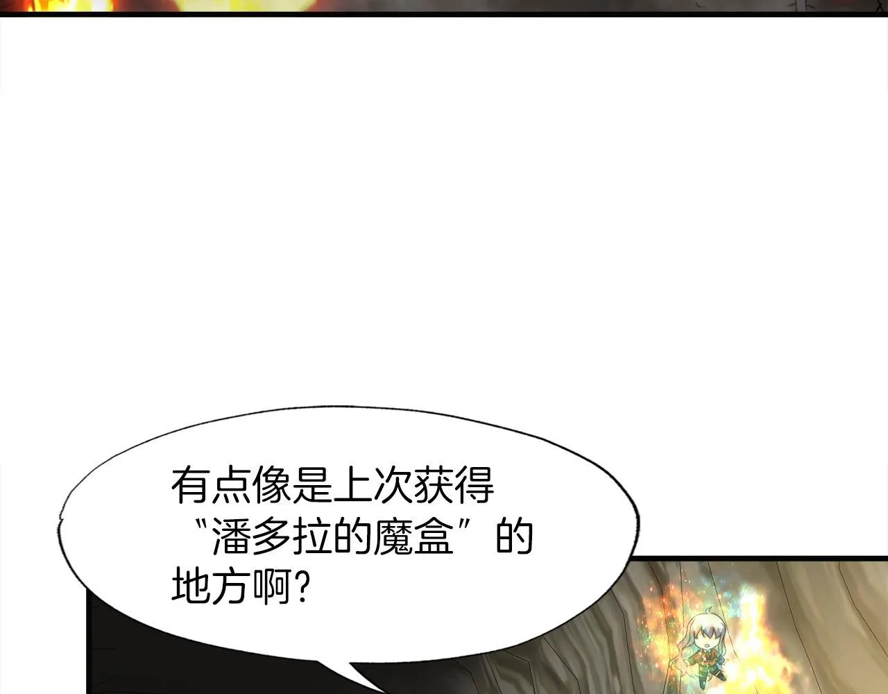 第25话 帝国蜈蚣 第22页