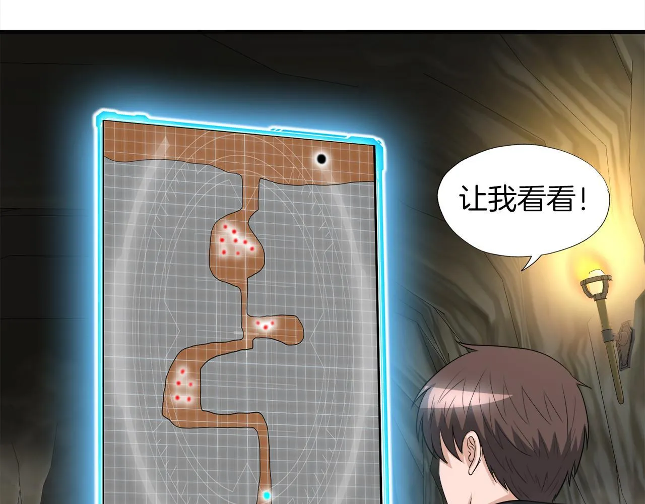 第25话 帝国蜈蚣 第28页