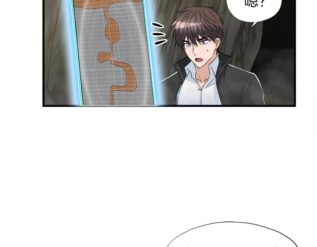第25话 帝国蜈蚣 第30页
