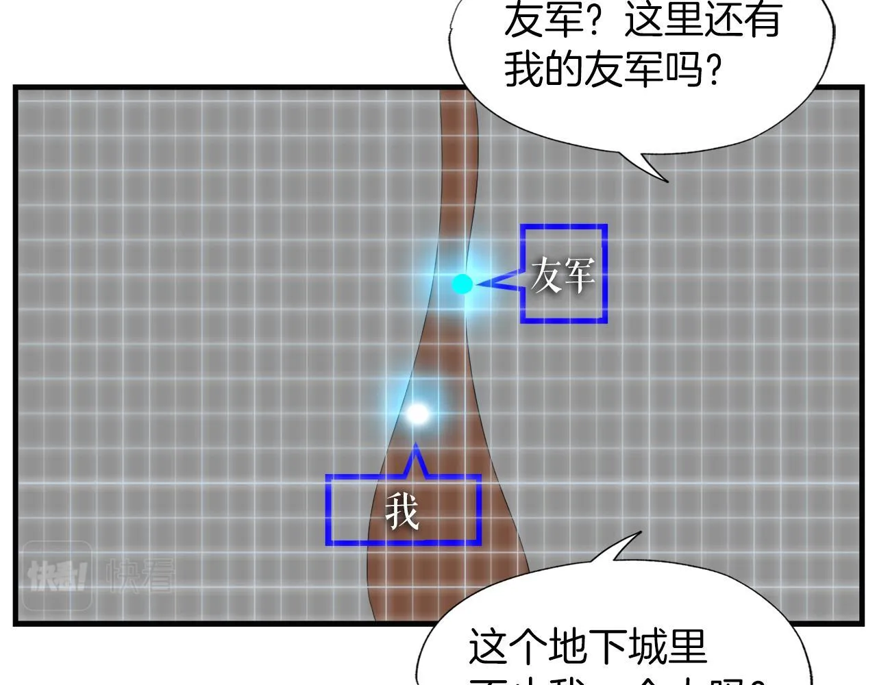 第25话 帝国蜈蚣 第31页