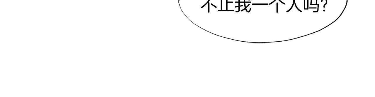 第25话 帝国蜈蚣 第32页