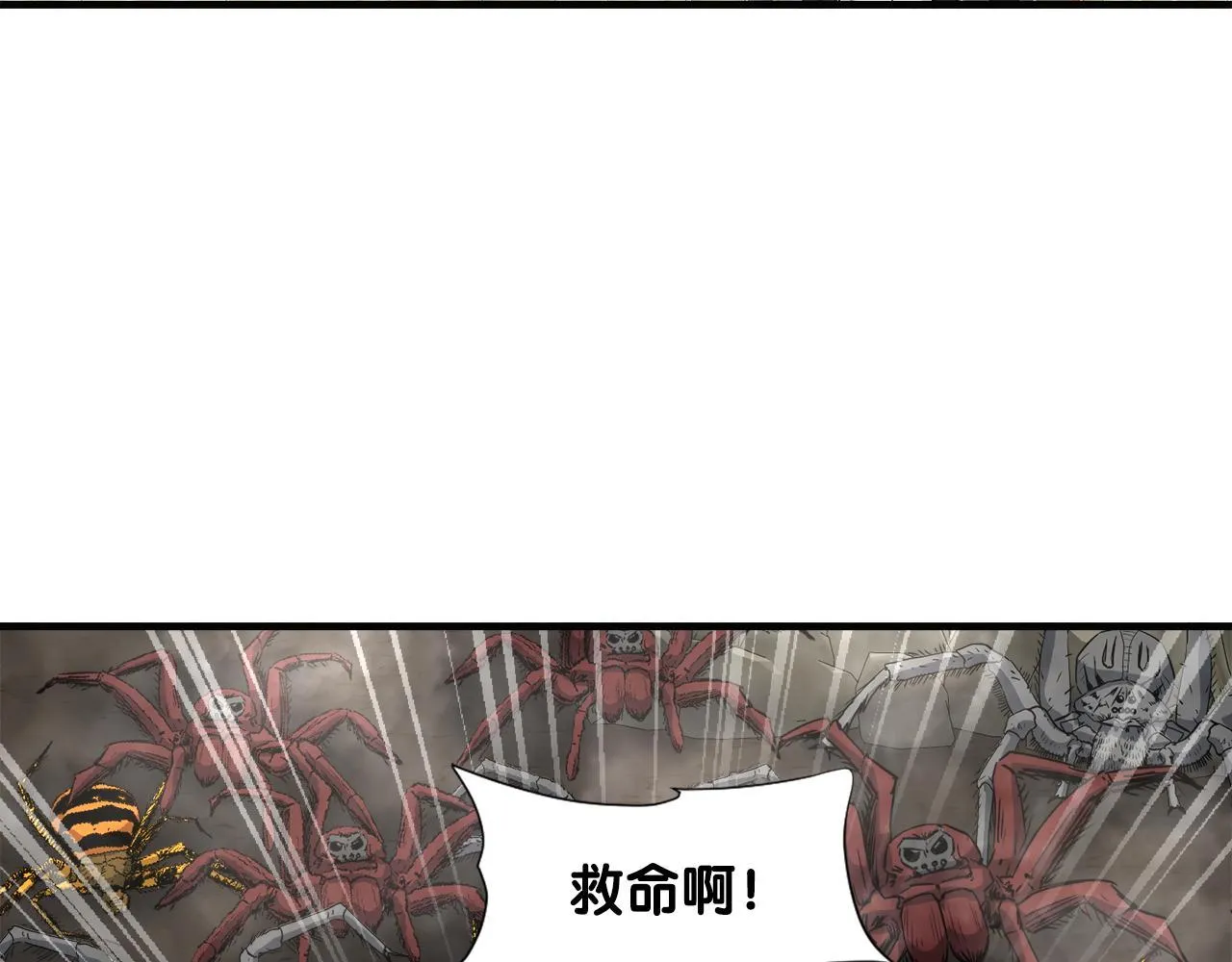 第25话 帝国蜈蚣 第34页