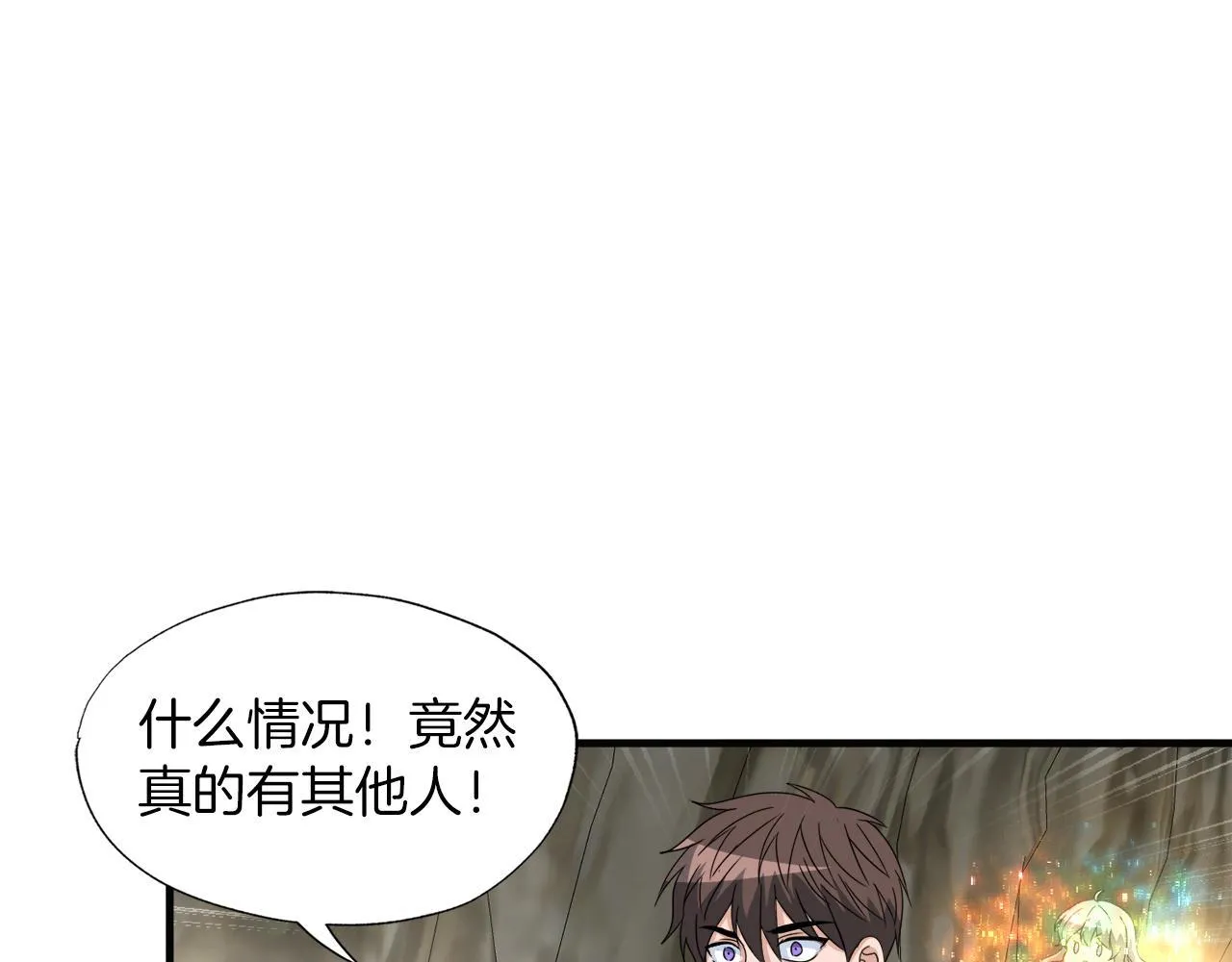 第25话 帝国蜈蚣 第41页