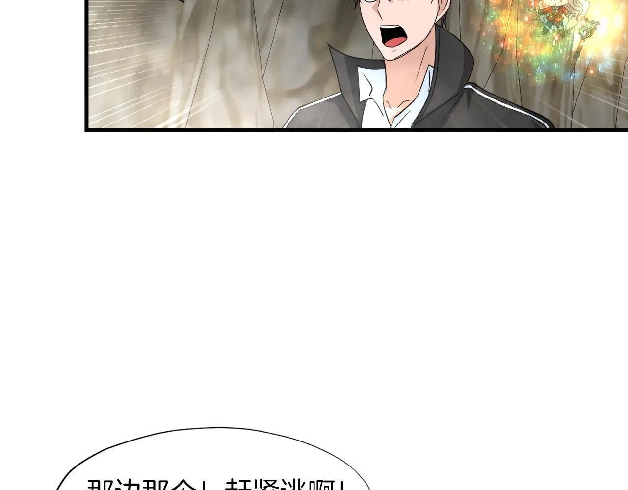 第25话 帝国蜈蚣 第42页