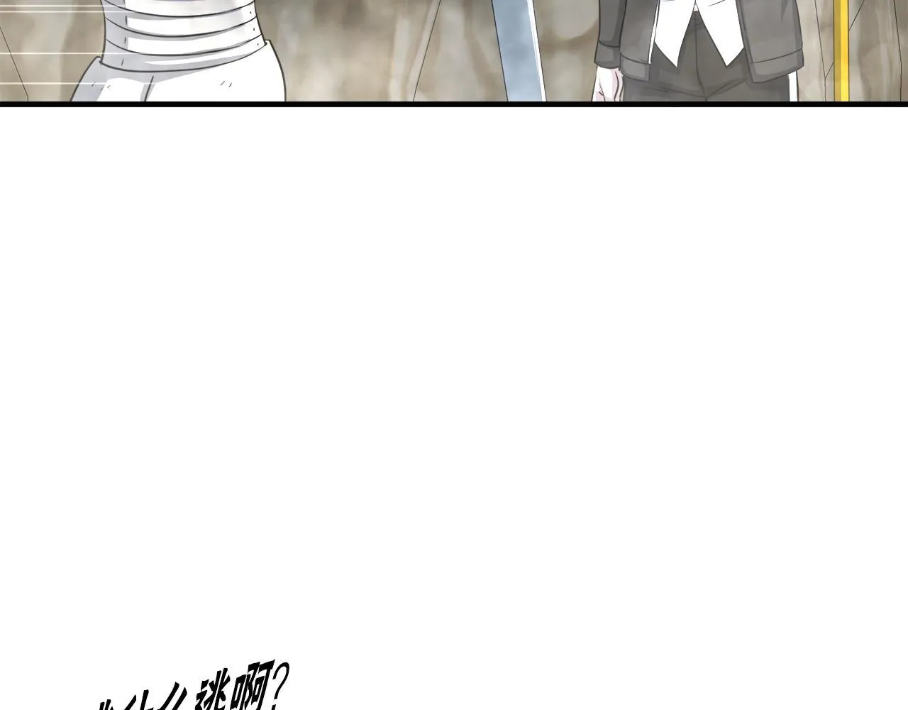 第25话 帝国蜈蚣 第44页