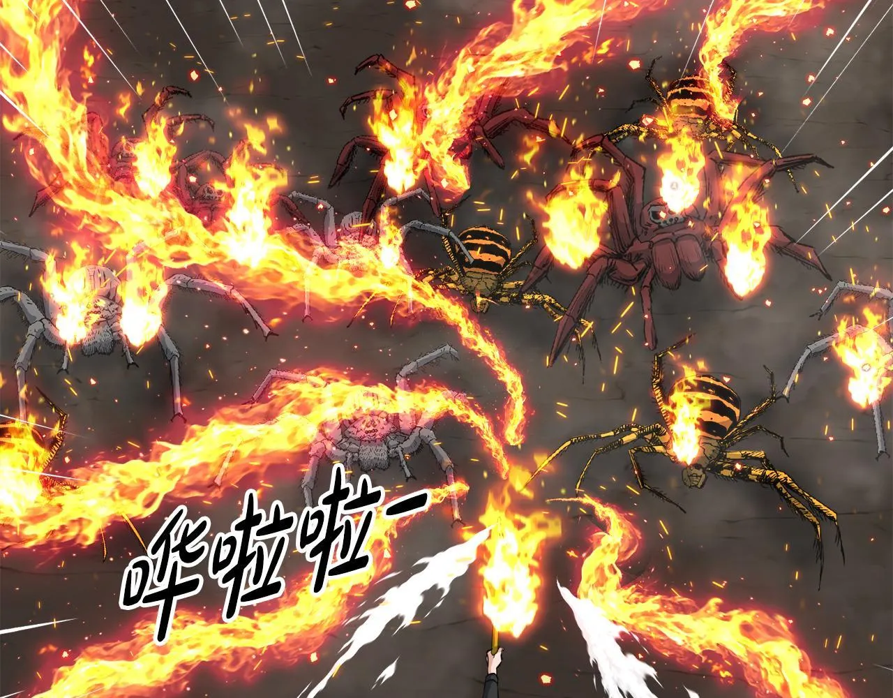 第25话 帝国蜈蚣 第47页