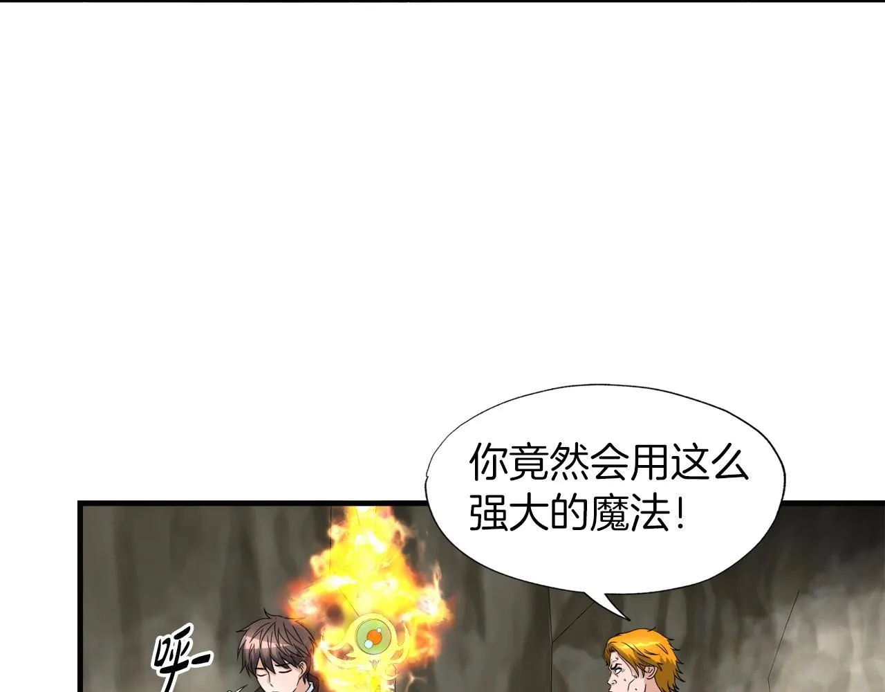 第25话 帝国蜈蚣 第49页
