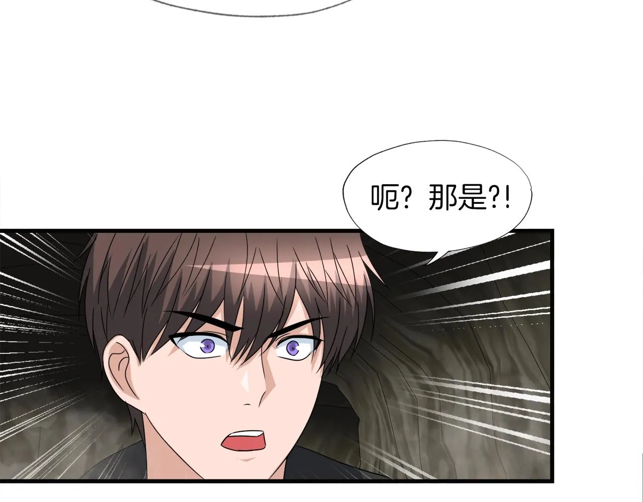 第25话 帝国蜈蚣 第56页