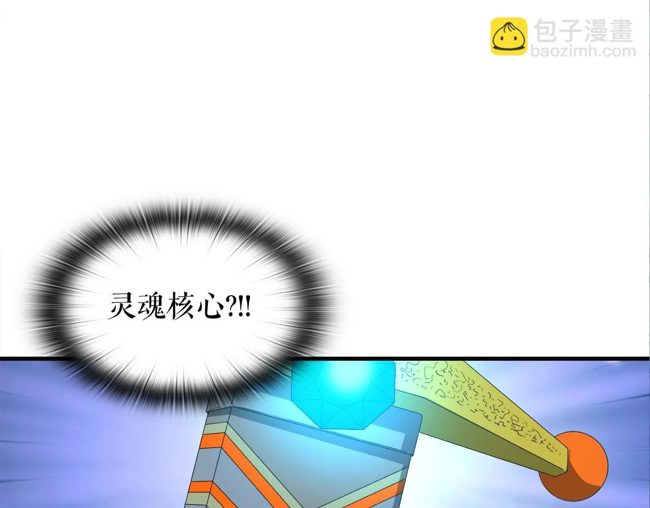 第25话 帝国蜈蚣 第57页