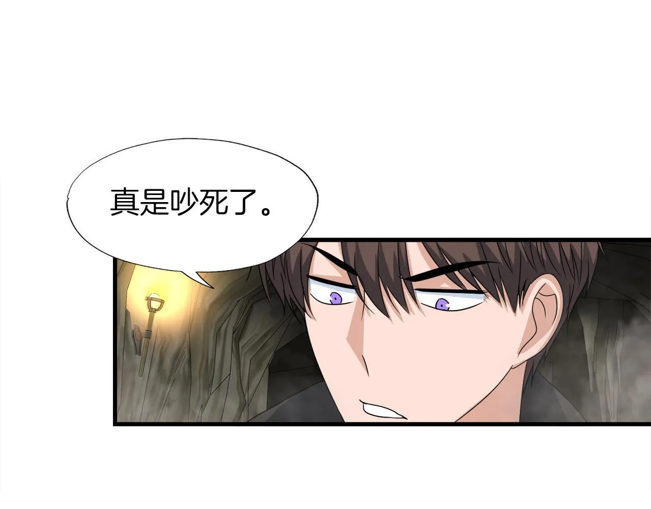 第25话 帝国蜈蚣 第64页