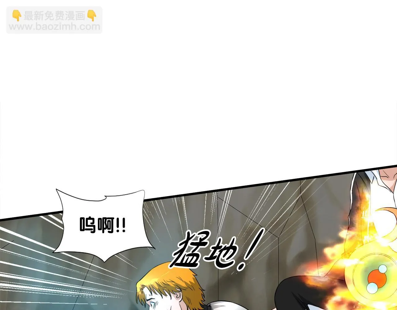 第25话 帝国蜈蚣 第72页