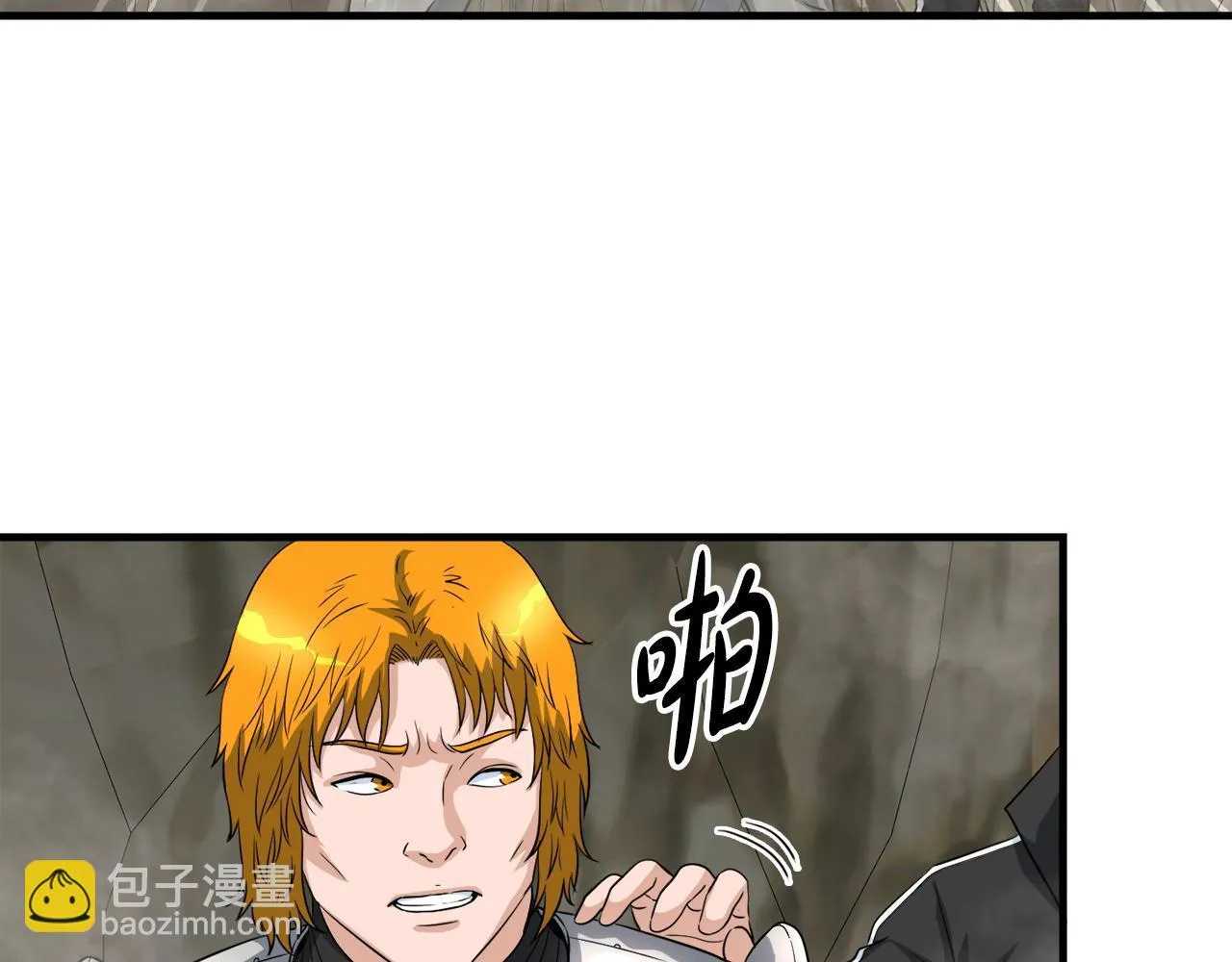 第25话 帝国蜈蚣 第82页
