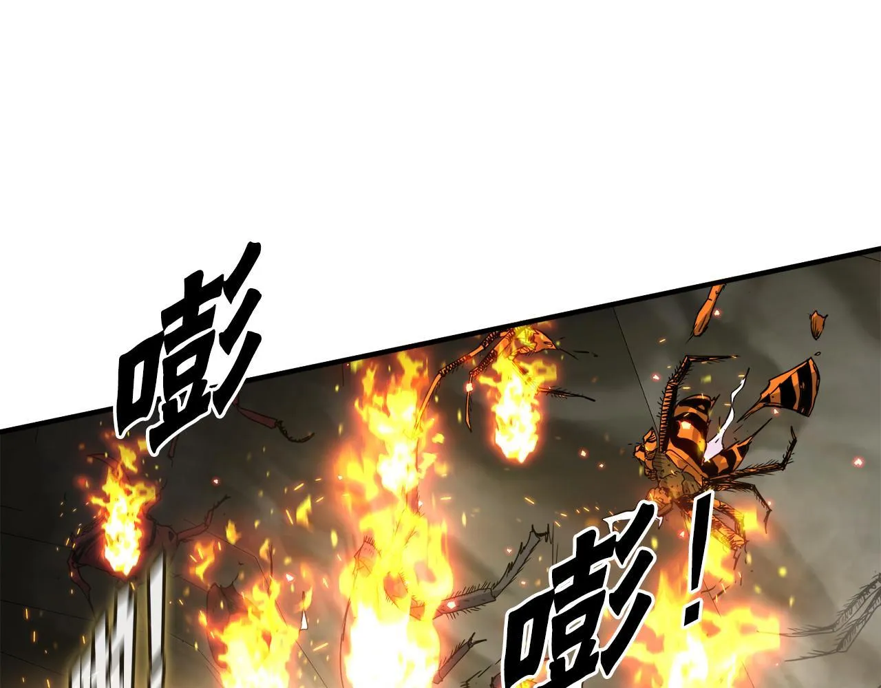 第25话 帝国蜈蚣 第86页