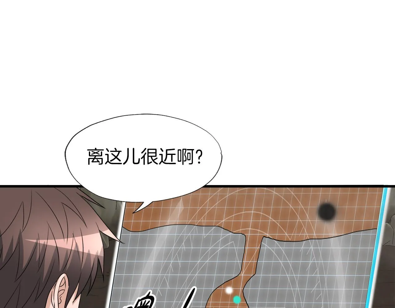 第25话 帝国蜈蚣 第97页