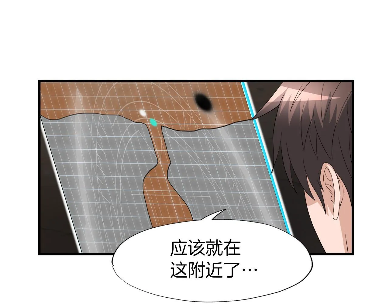 第25话 帝国蜈蚣 第106页