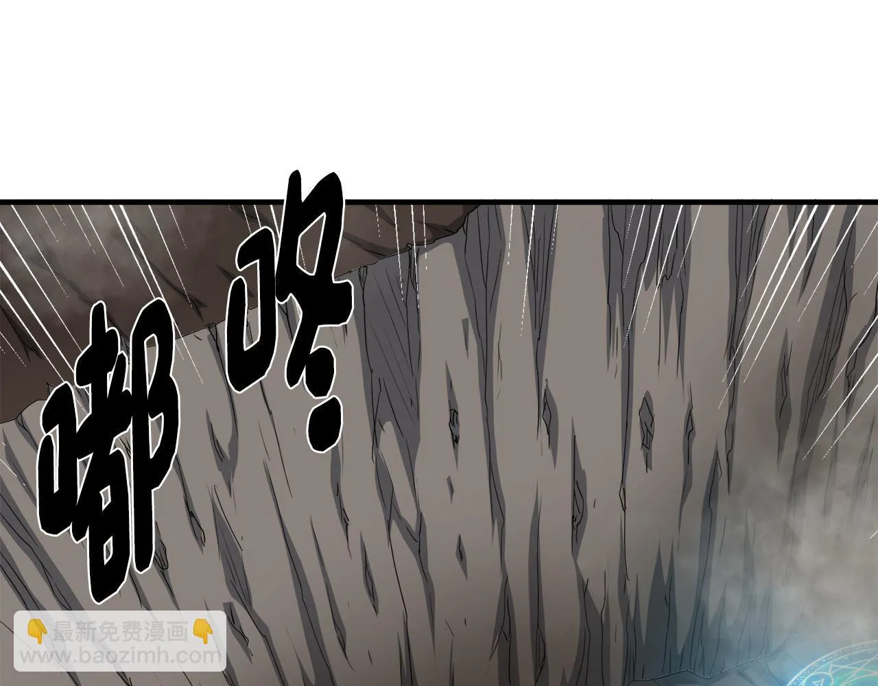 第25话 帝国蜈蚣 第107页