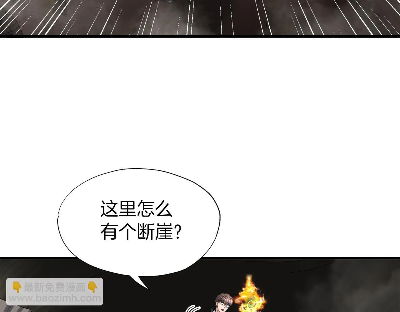 第25话 帝国蜈蚣 第109页
