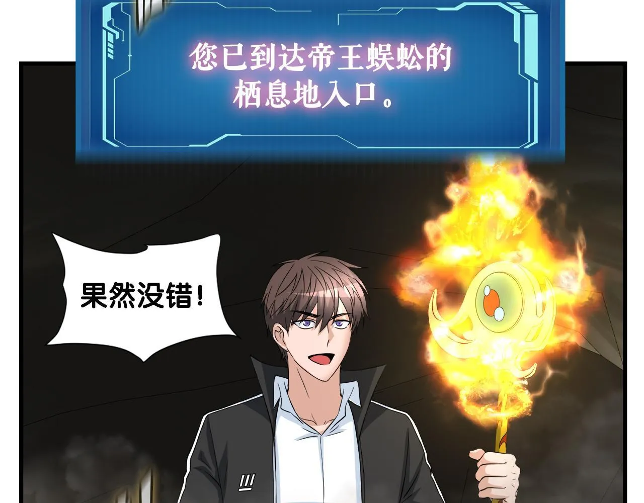 第25话 帝国蜈蚣 第113页