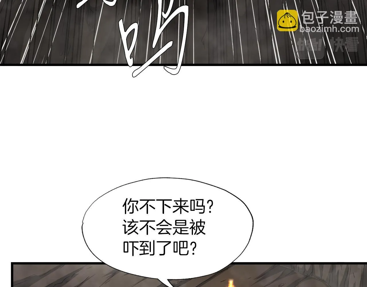 第25话 帝国蜈蚣 第117页