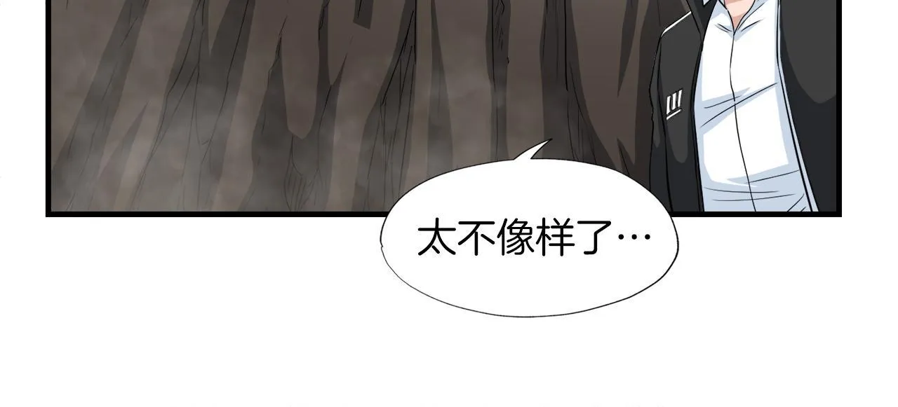 第25话 帝国蜈蚣 第120页