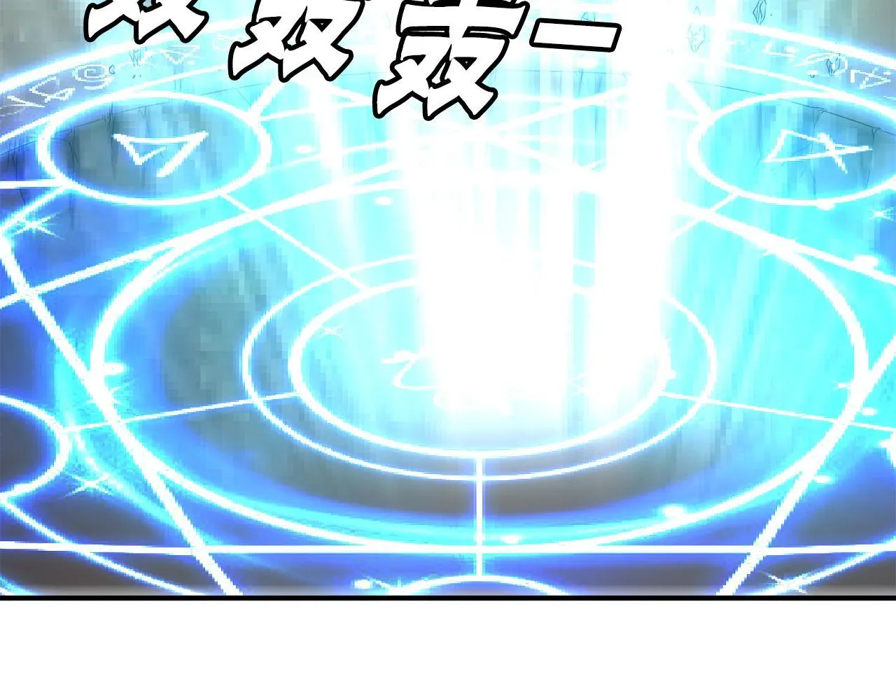第25话 帝国蜈蚣 第125页