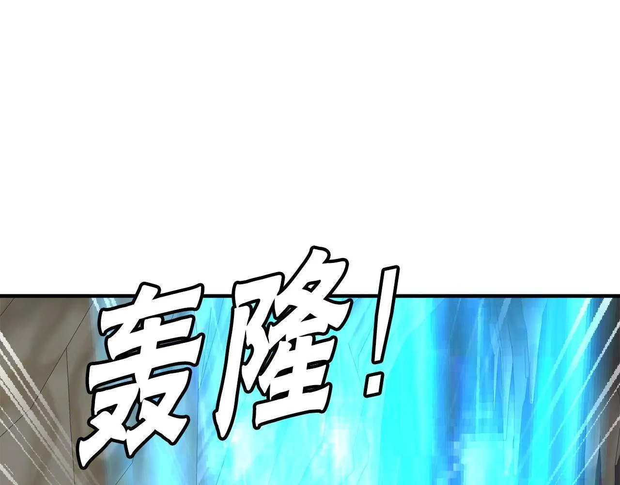第25话 帝国蜈蚣 第126页