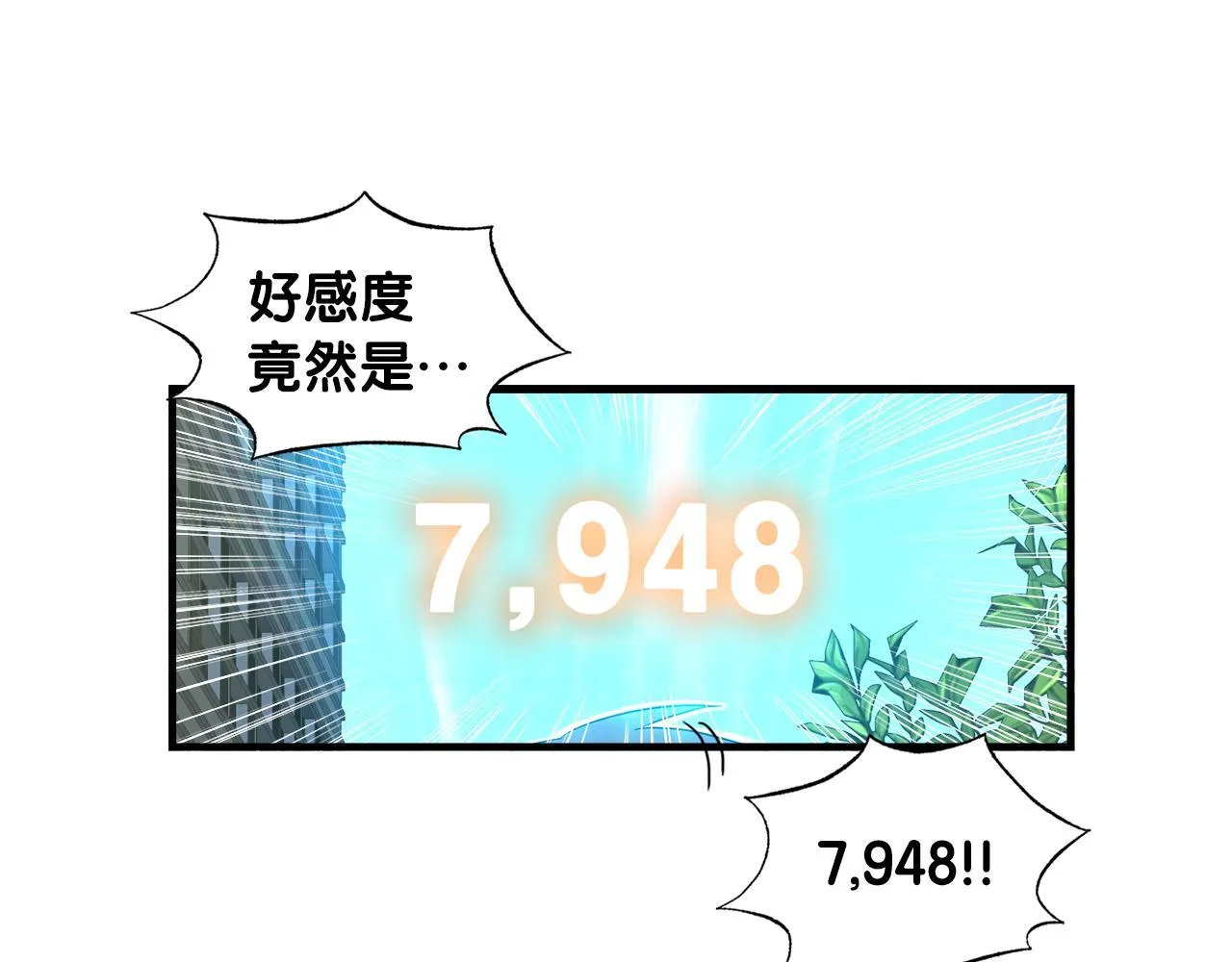第24话 随机地下城 第1页
