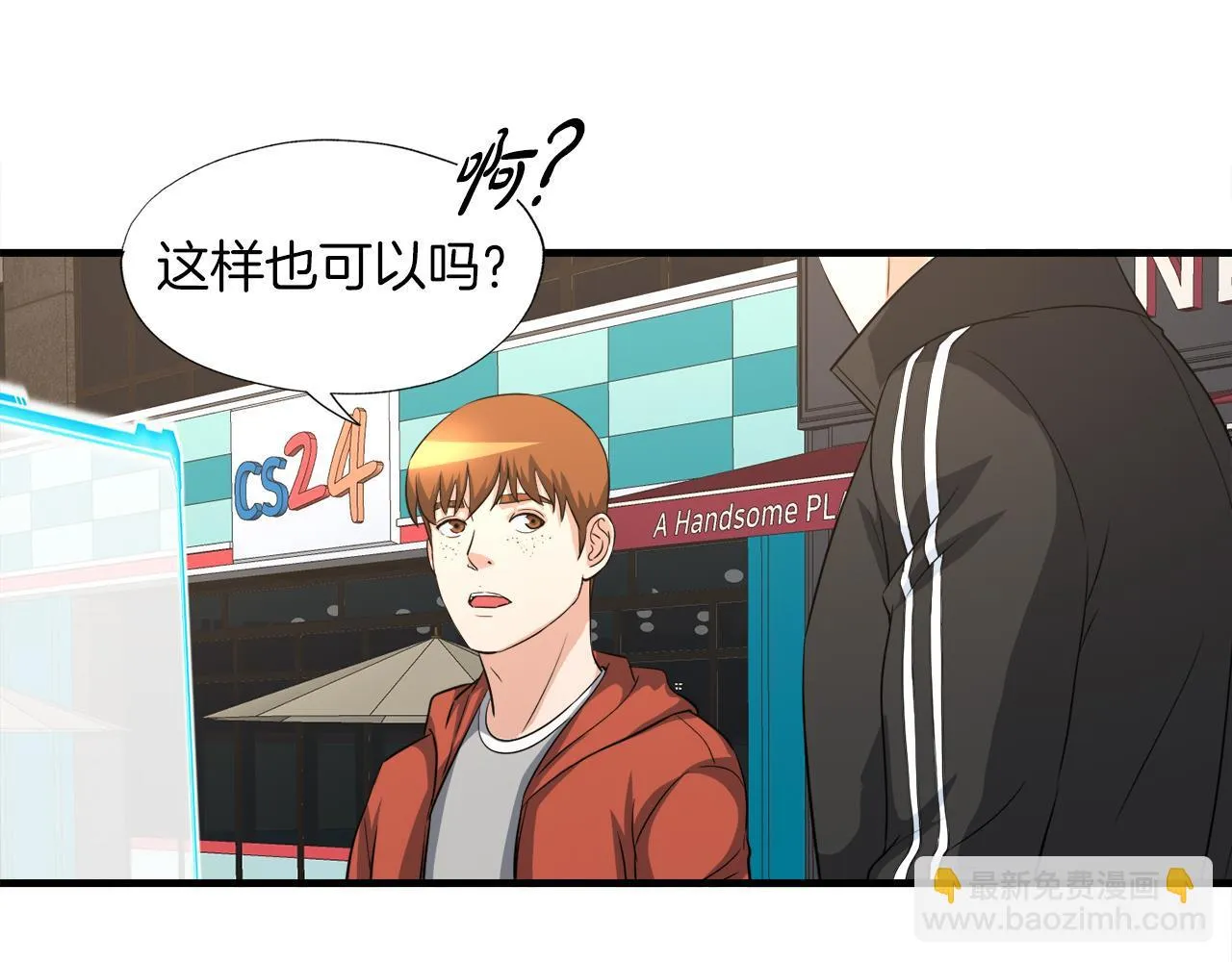 第24话 随机地下城 第7页