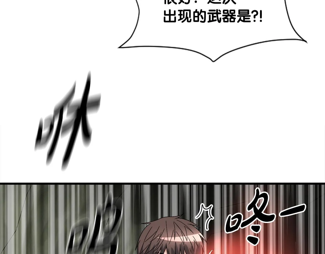 第24话 随机地下城 第125页