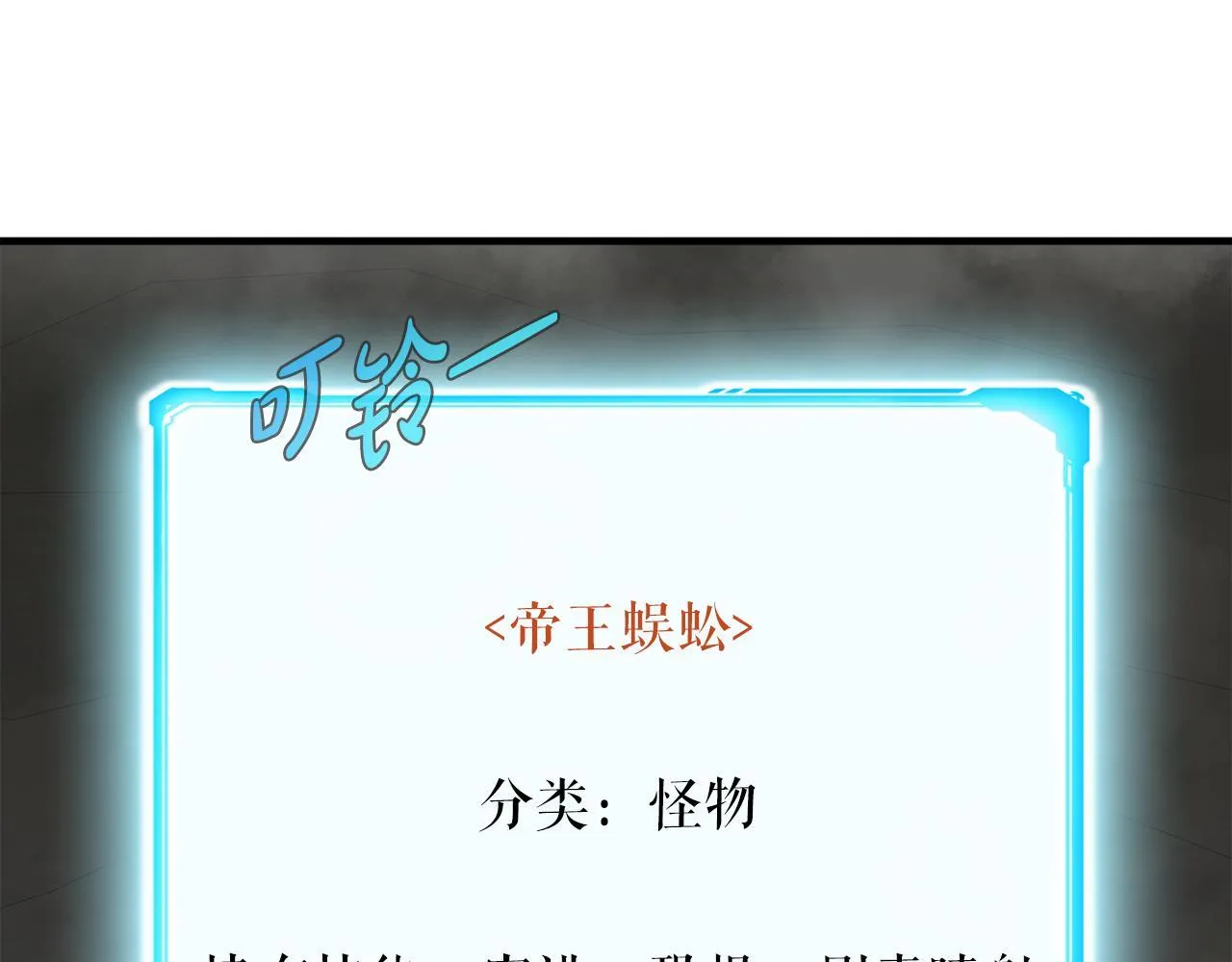 第26话 核心到手 第16页
