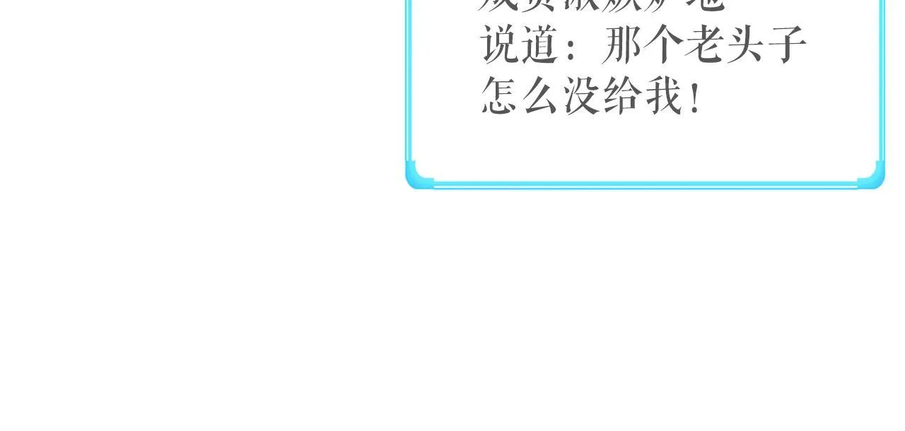 第26话 核心到手 第21页