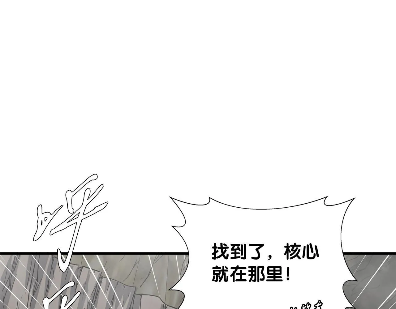第26话 核心到手 第25页