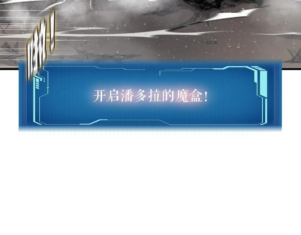 第26话 核心到手 第29页