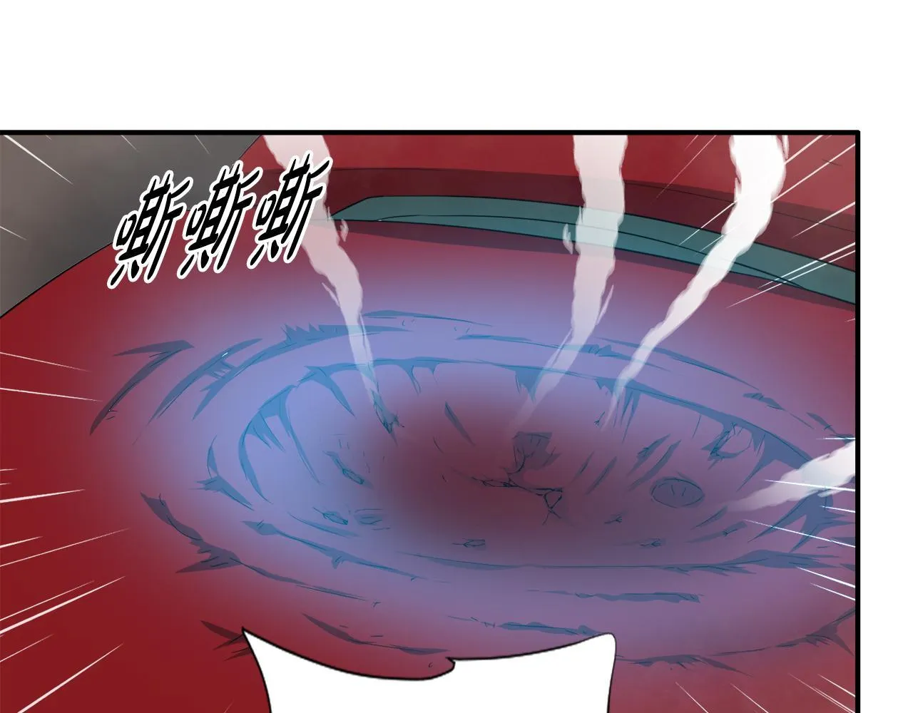 第26话 核心到手 第43页