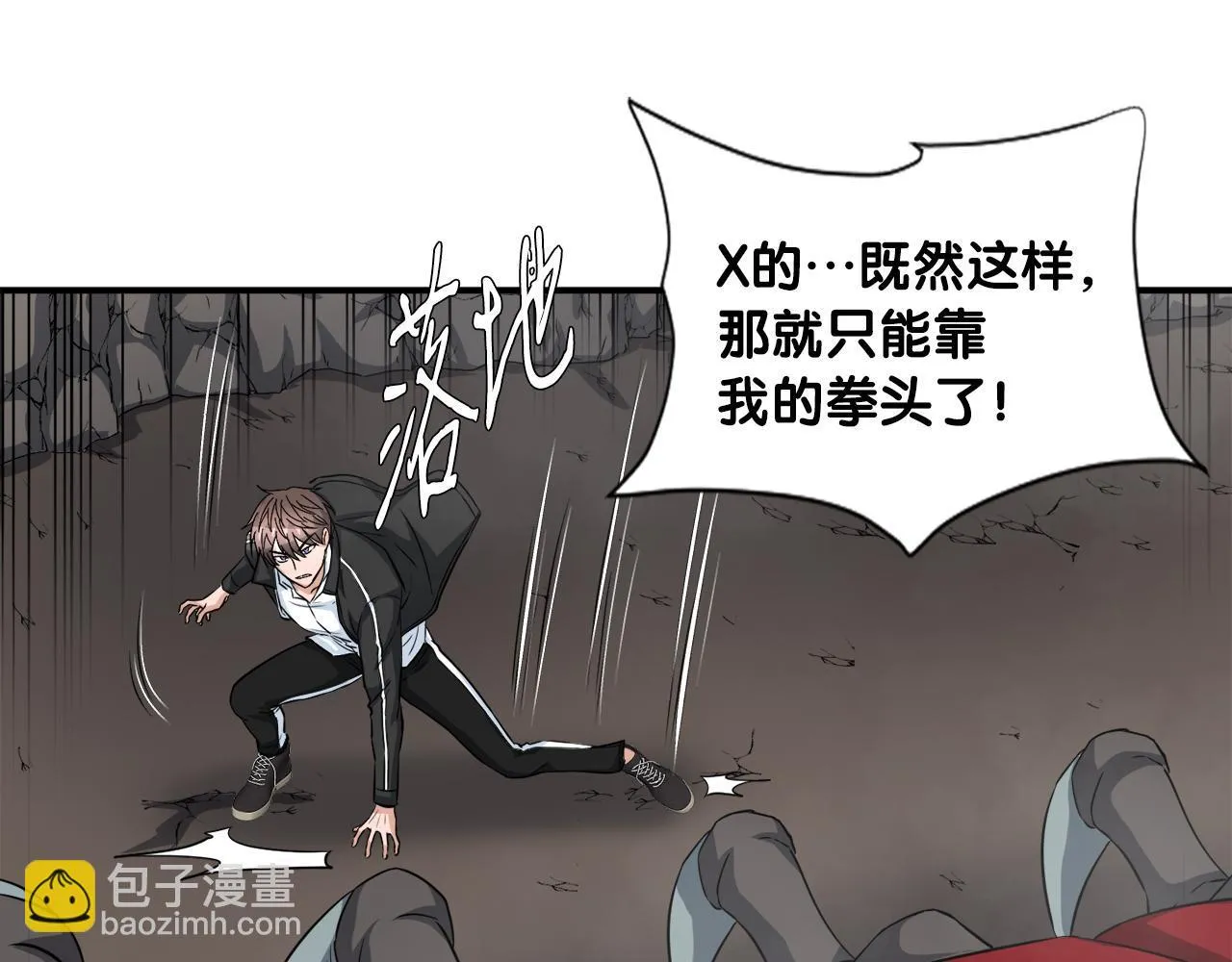 第26话 核心到手 第48页