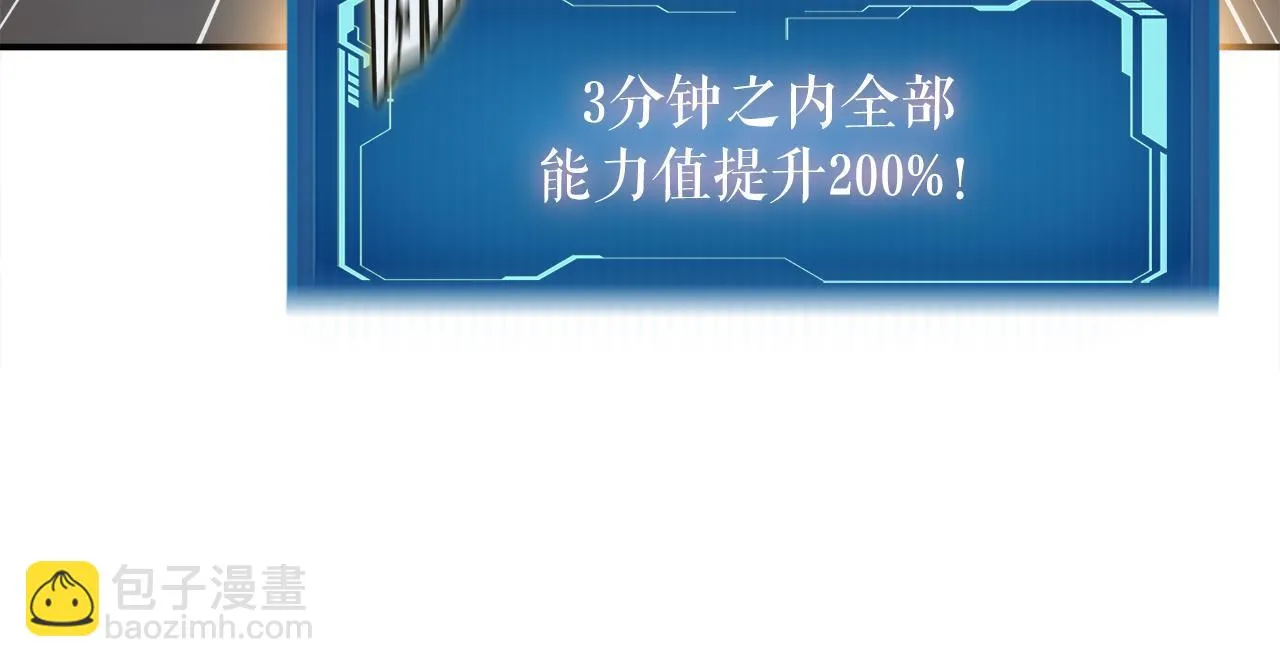 第26话 核心到手 第52页