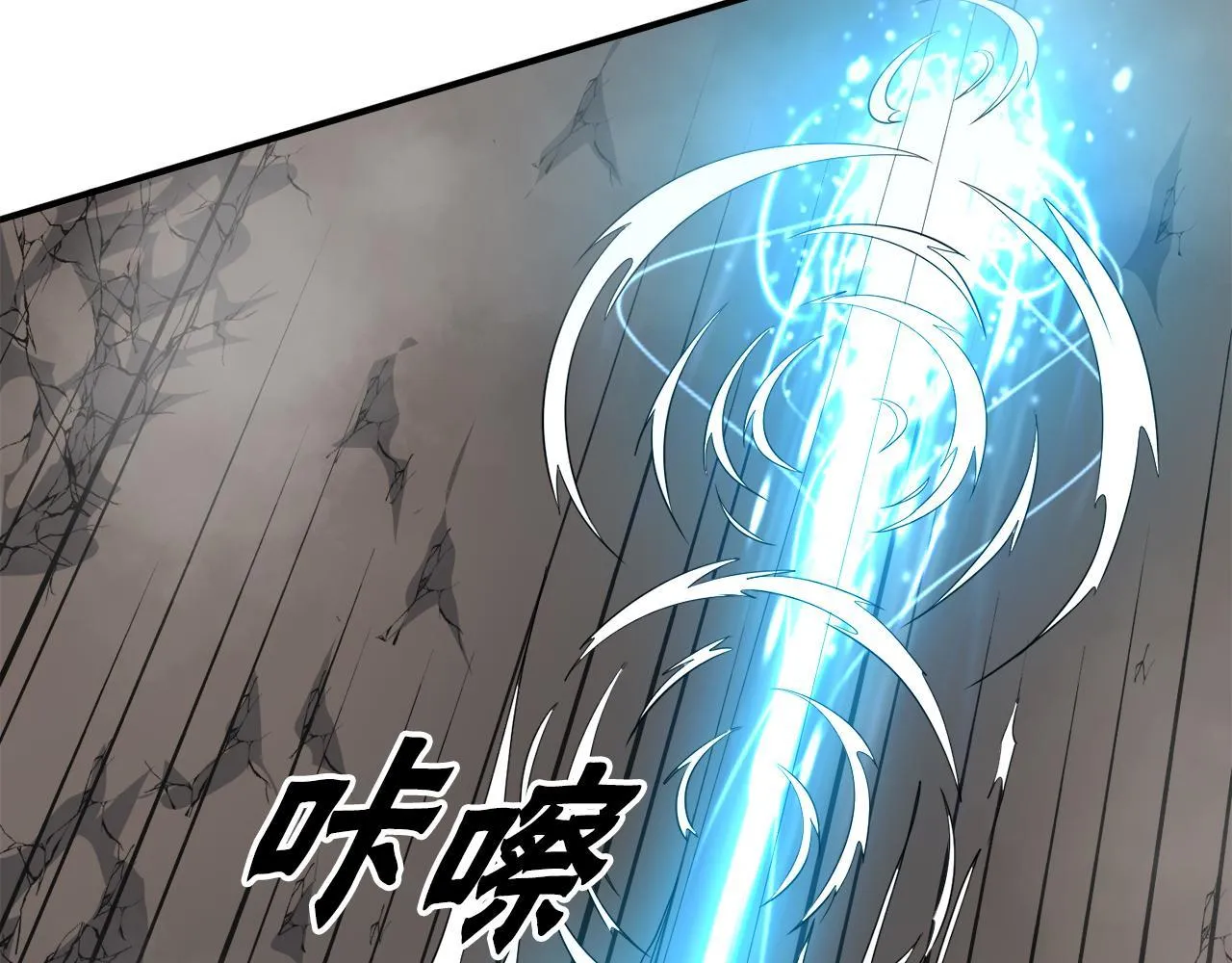 第26话 核心到手 第57页