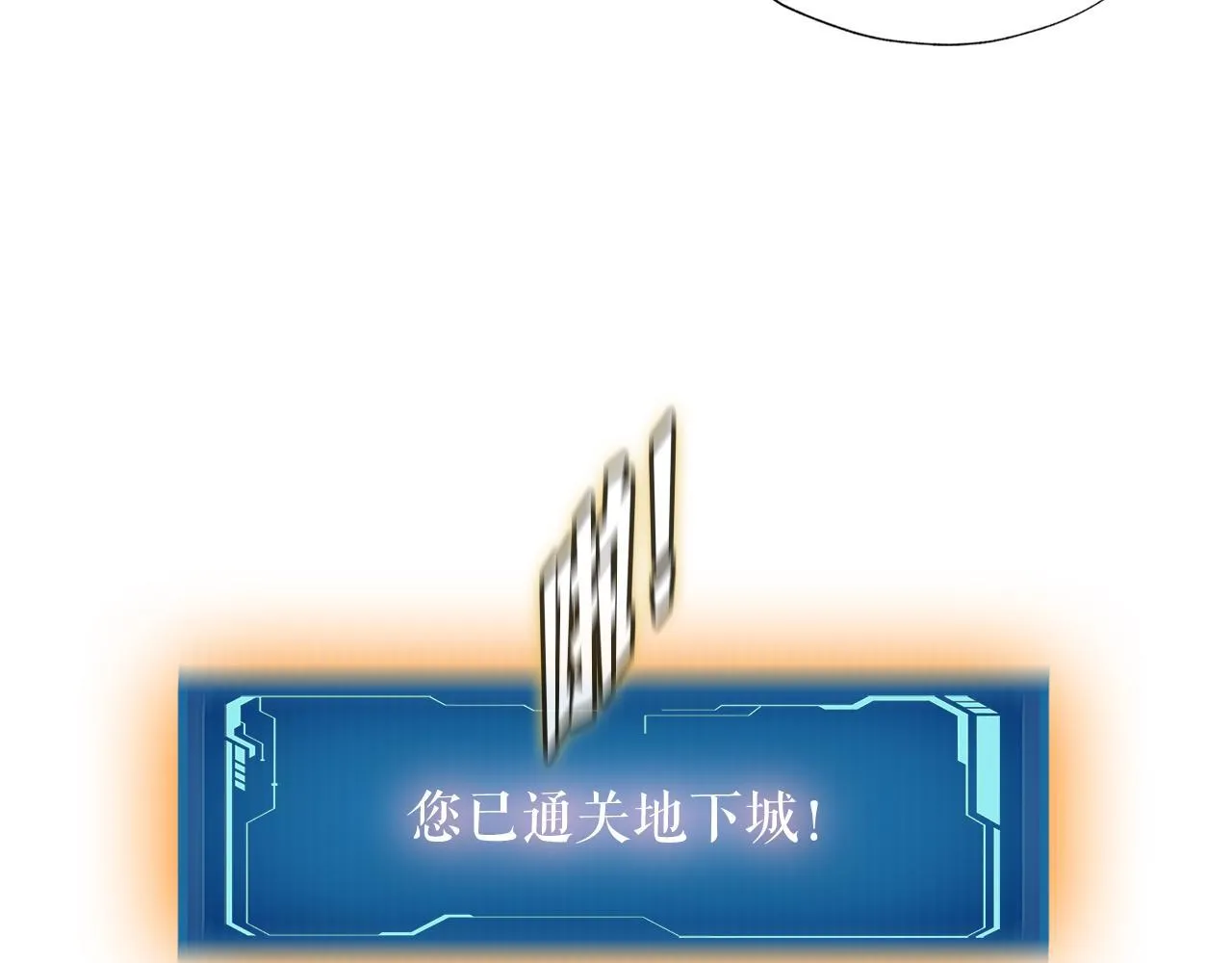 第26话 核心到手 第71页